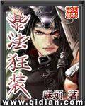 暴法狂装