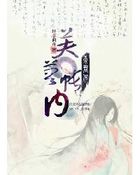 芙蓉帐内奈君何