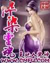 淬染灵魂