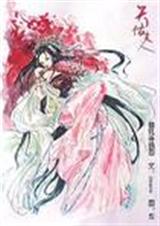 冷如星悱如月-恶恶的婆婆