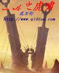 西游之虎啸
