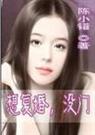 想复婚,没门