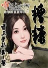 将军夫人不下堂糟糠
