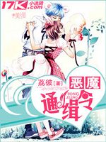 恶魔通缉令