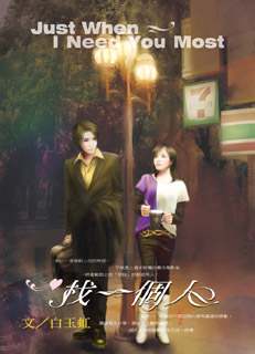 找一个人