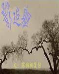影追躯