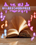 命运剧本