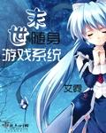 浪子之龙戏九凤