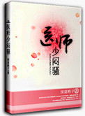 如珠似玉