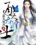 通天大修士