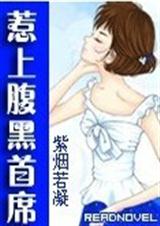 若即若离惹上腹黑首席