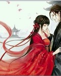 无悔之颜如妖