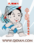 小人物的位面发迹史