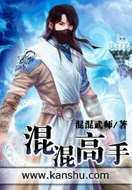 混混高手