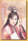 冷影凝香