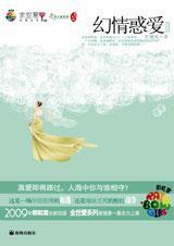 幻情惑爱2