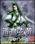 矢行记