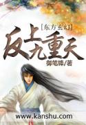 反上九重天