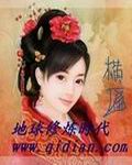 地球修炼时代