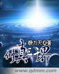 修真三千界