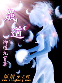 成道