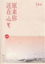 原来你还在这里加番外