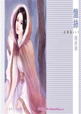 丑媳妇
