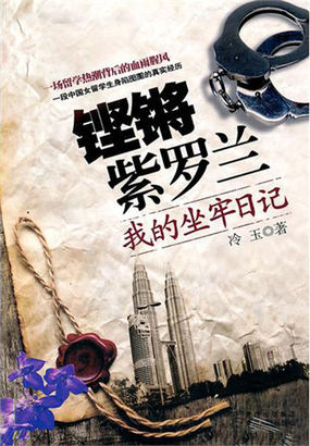铿锵紫罗兰