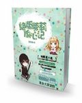 绝版萝莉偷心记