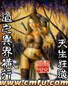 痞道之横行异界(绝代傲仙)