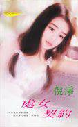 chu女契约