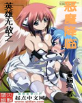 英雄无敌之恶魔降临