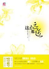 这么远,那么近