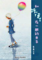 那些人性深处的秘密