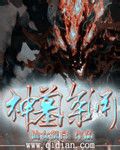 神墓深渊