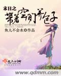 末世之带着空间养包子