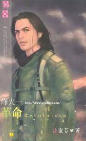 革命