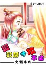 树欲静而风不止