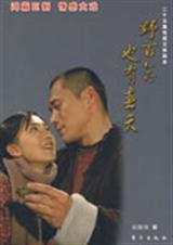 野百合也有春天