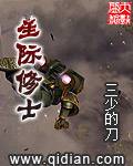 星际修士