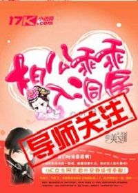 断袖相公,乖乖..