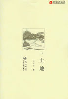 土地