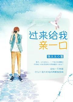 来谈个恋爱呗
