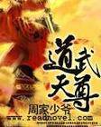 道武天尊