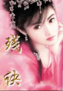 残诀