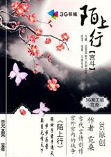 陌上行