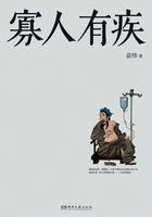 寡人有疾
