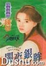 闇夜银眸
