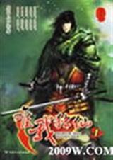 惟我独仙2