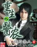 重生之医农